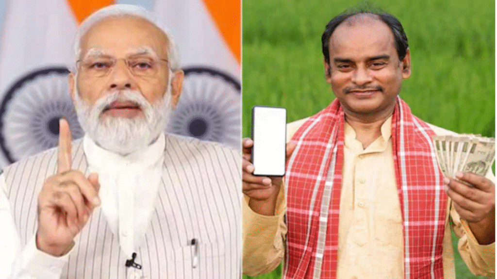 PM Kisan 20th Installment Date